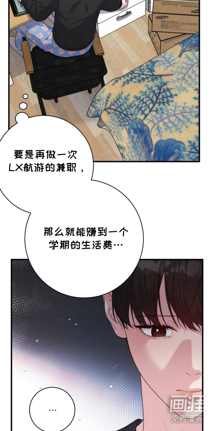 第17章：讨债