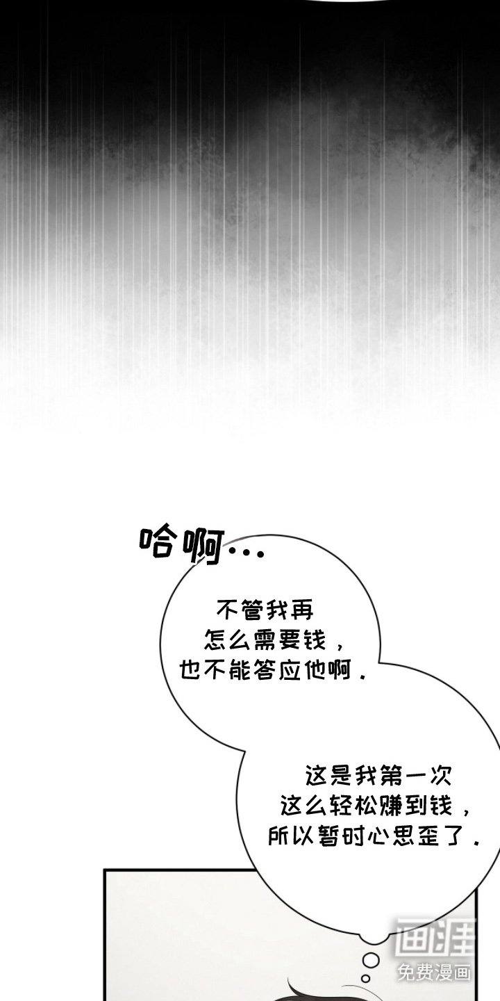 第17章：讨债