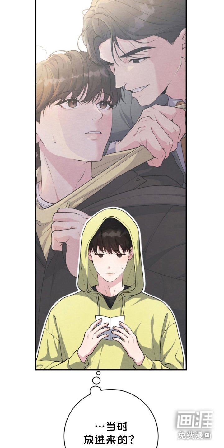 第17章：讨债