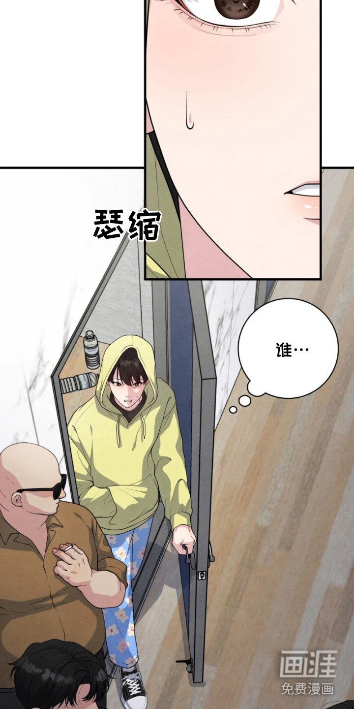 第17章：讨债