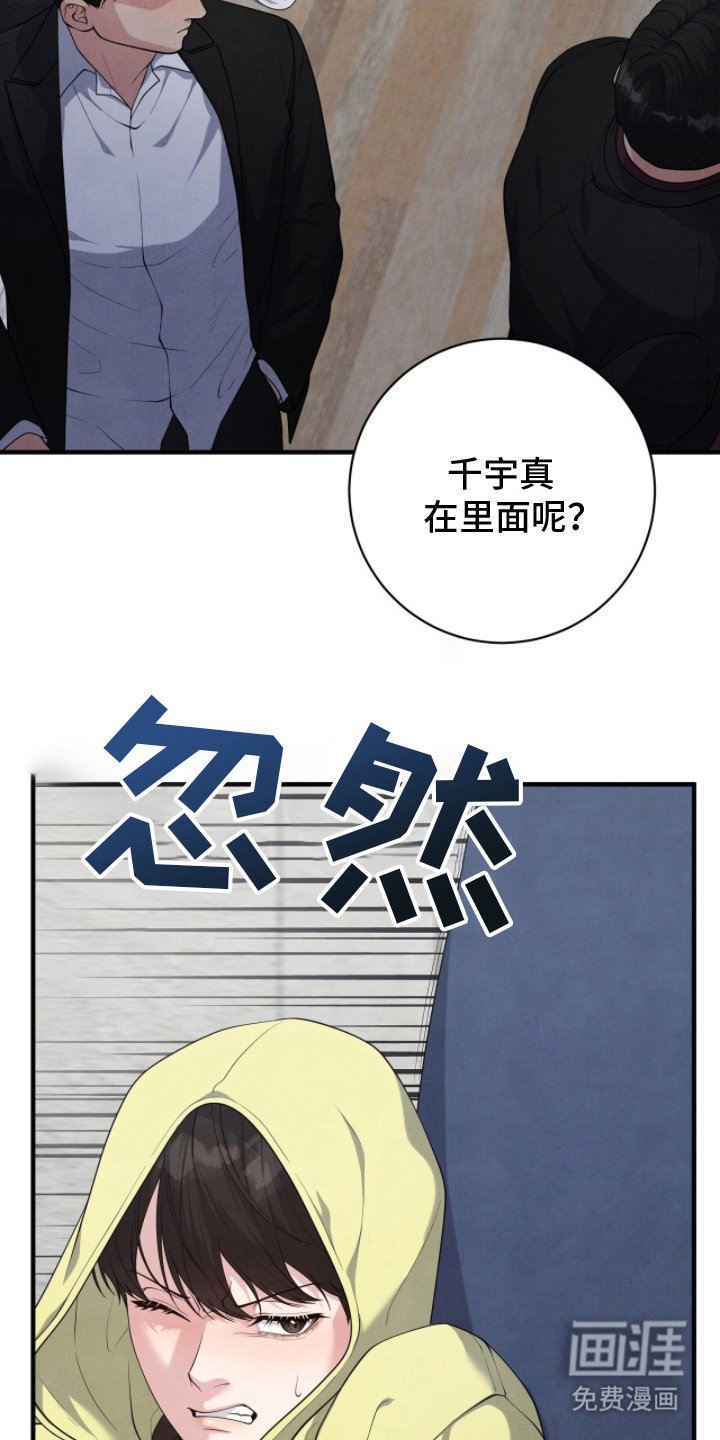 第17章：讨债