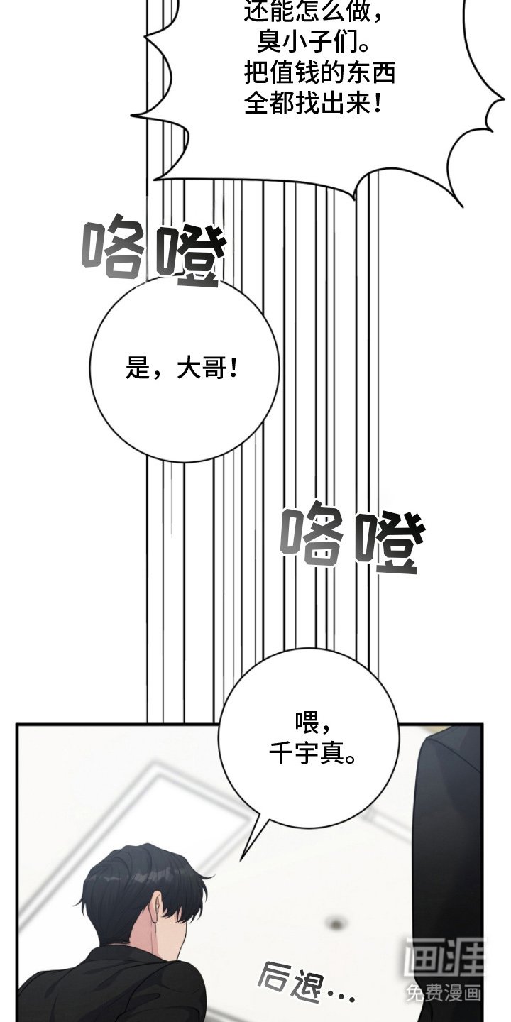 第17章：讨债