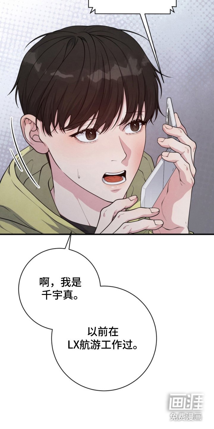 第18章：联络
