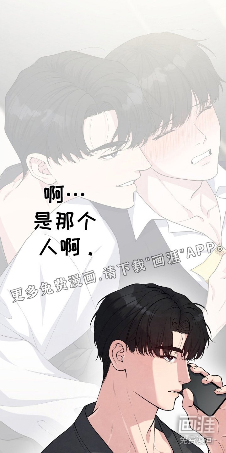 第19章：冒犯了