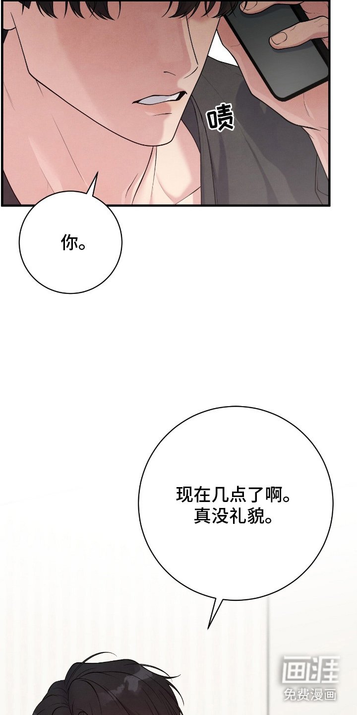 第19章：冒犯了