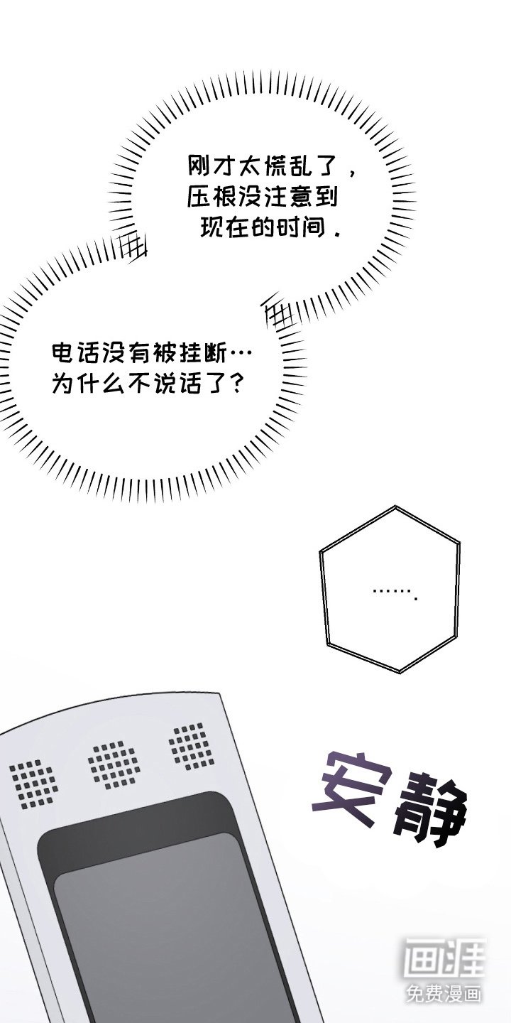 第19章：冒犯了