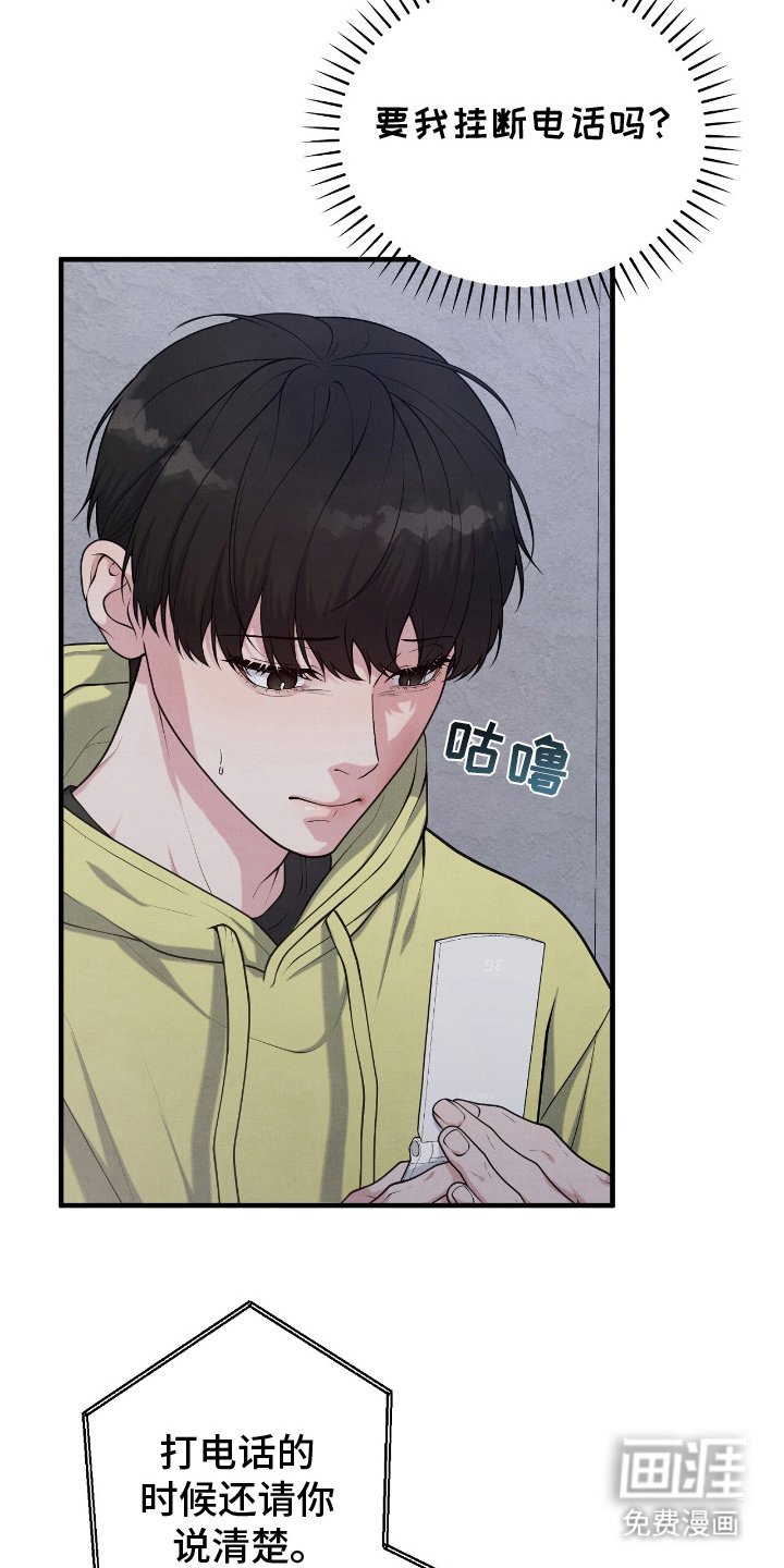 第19章：冒犯了