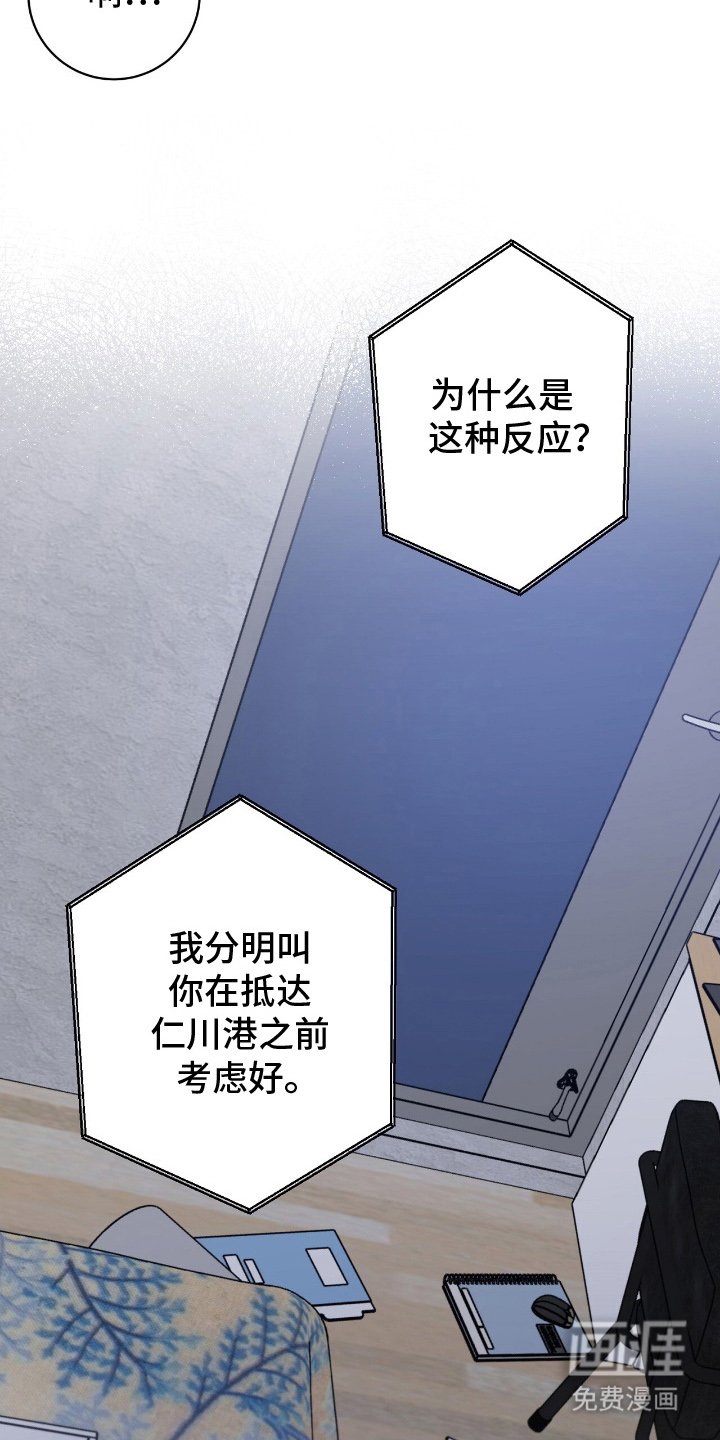 第19章：冒犯了