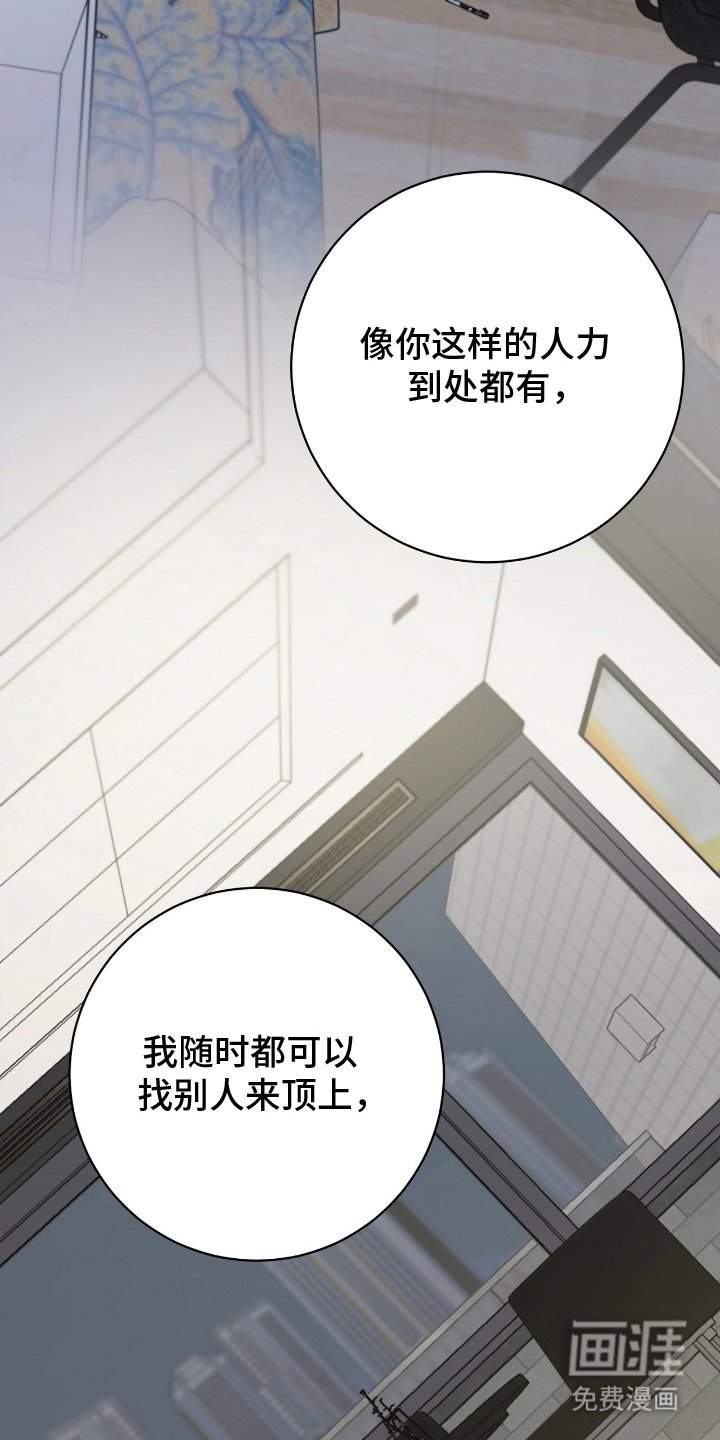 第19章：冒犯了