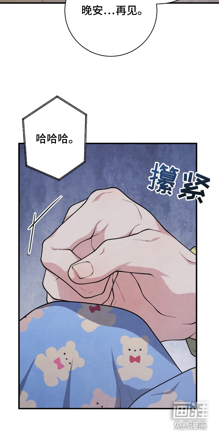 第19章：冒犯了