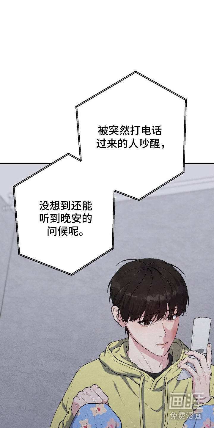 第19章：冒犯了