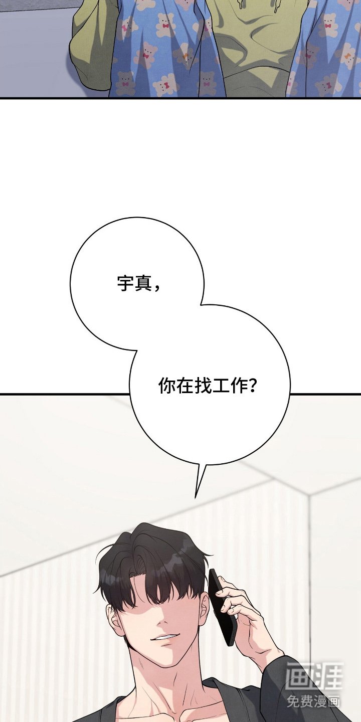 第19章：冒犯了