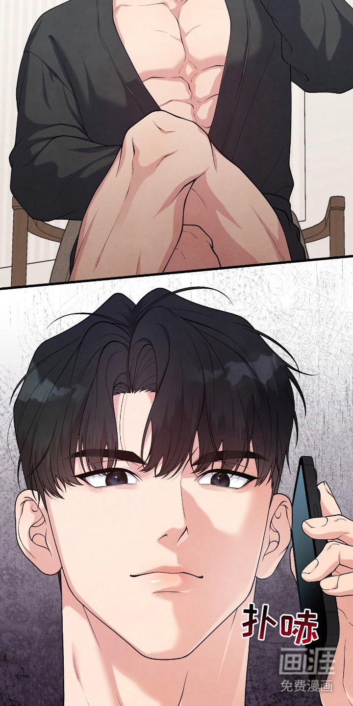 第19章：冒犯了