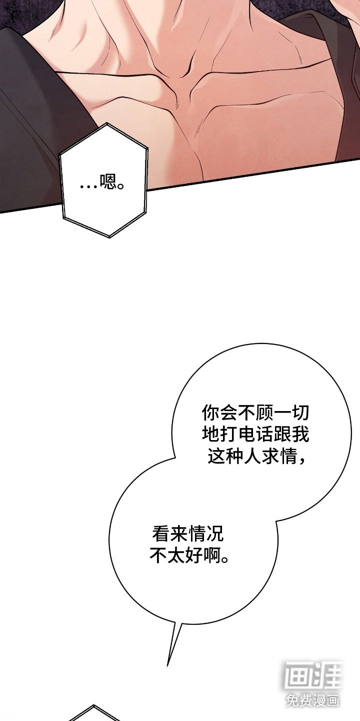 第19章：冒犯了