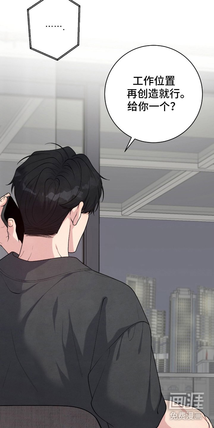 第19章：冒犯了