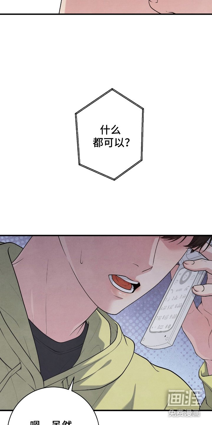 第19章：冒犯了
