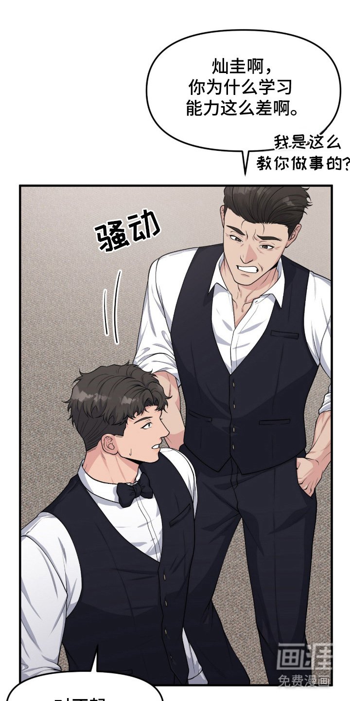 第2章：身不由己