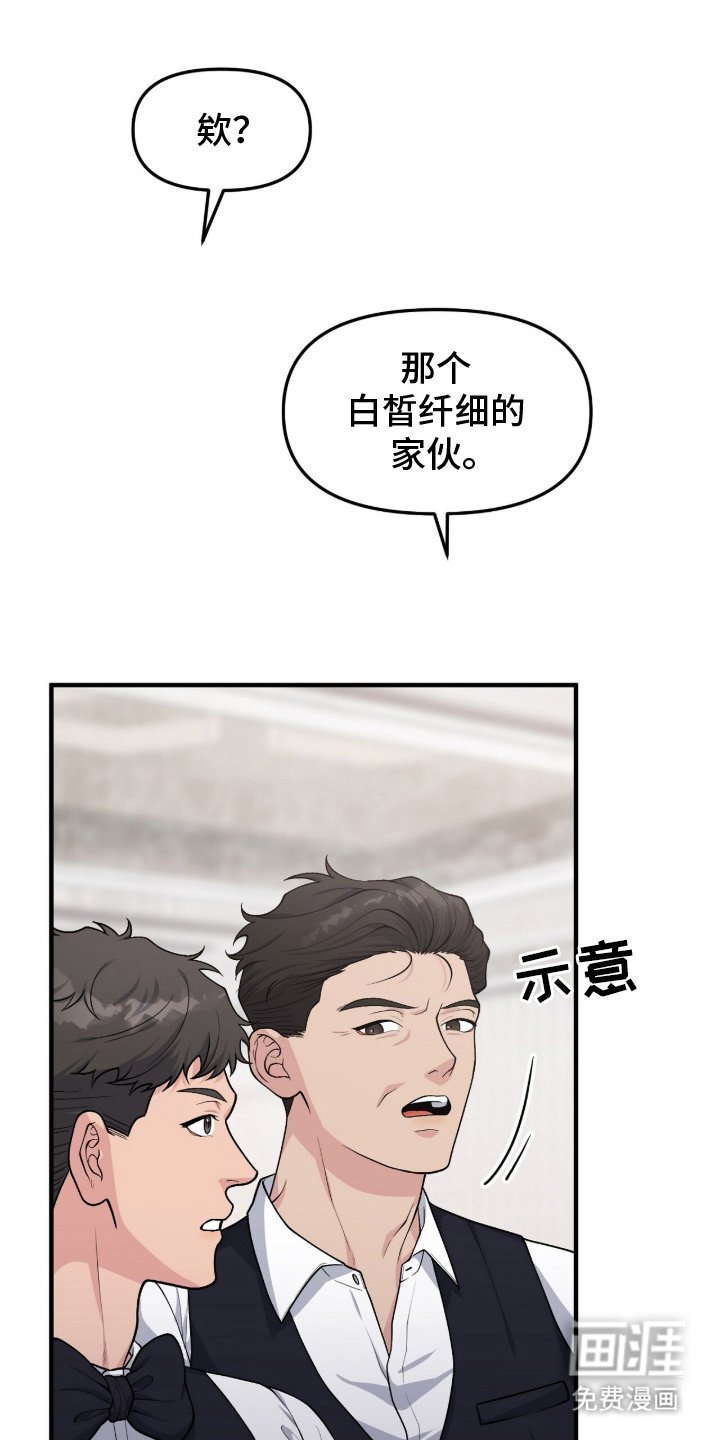 第2章：身不由己