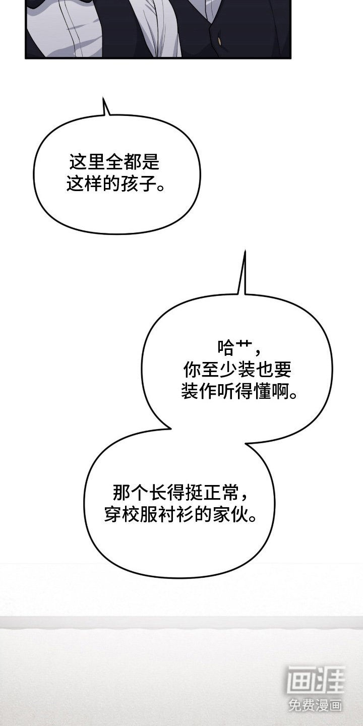 第2章：身不由己