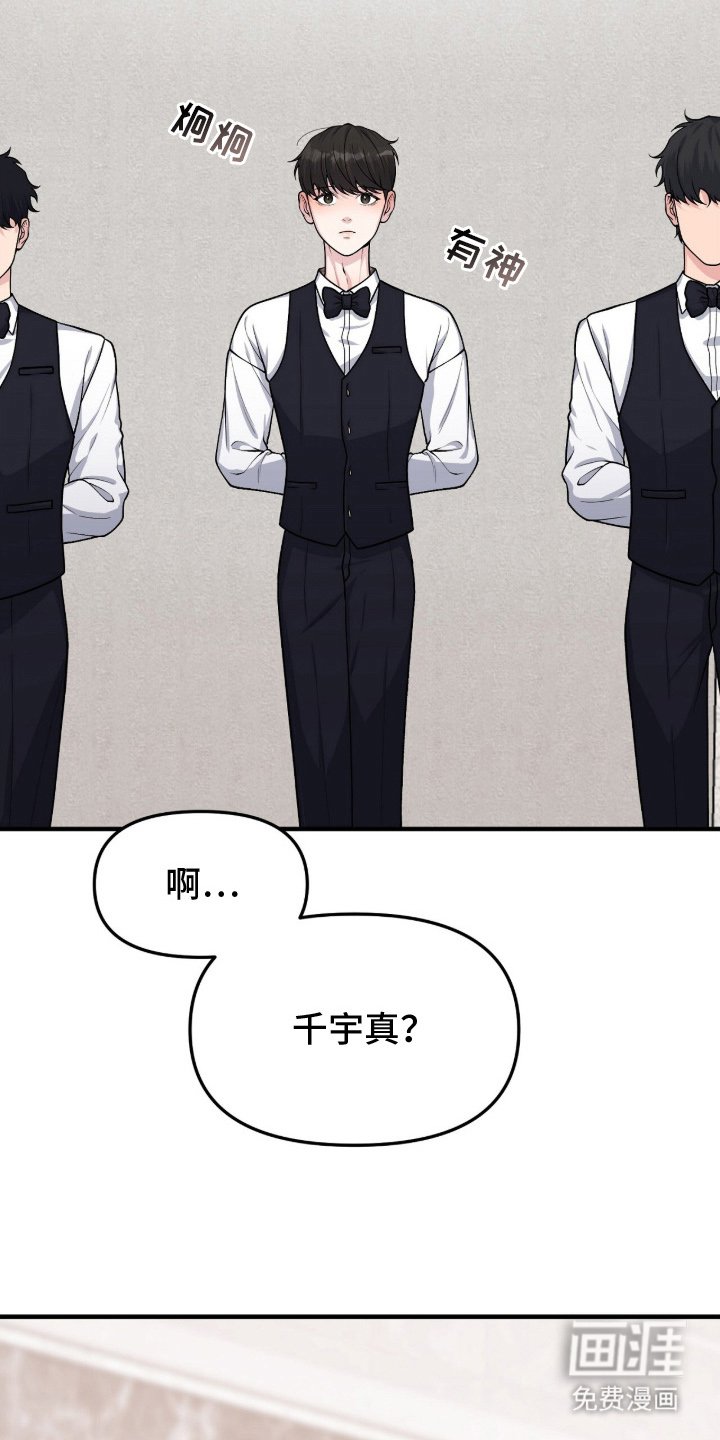 第2章：身不由己
