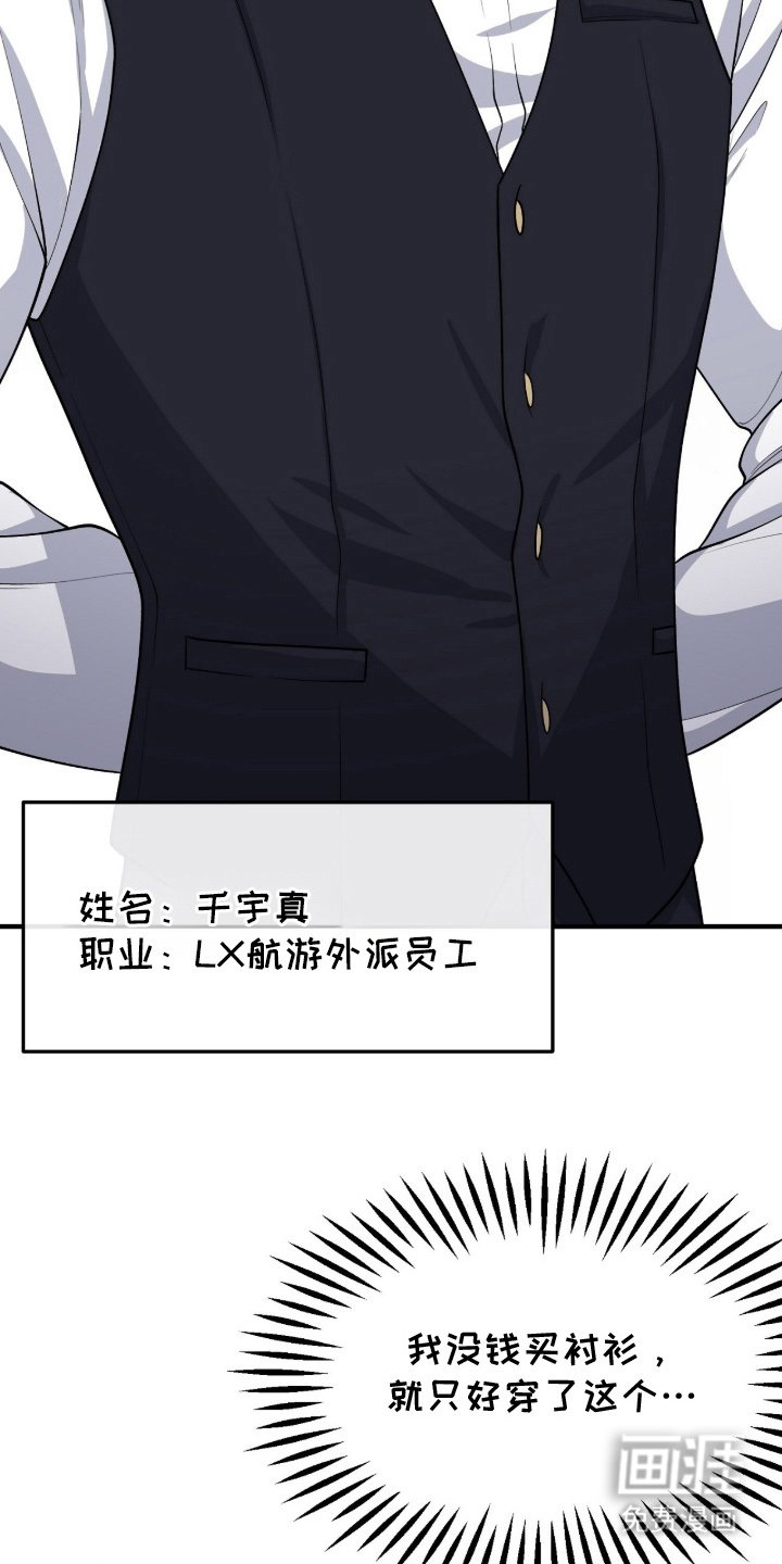 第2章：身不由己