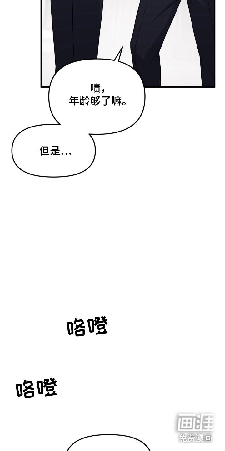 第2章：身不由己