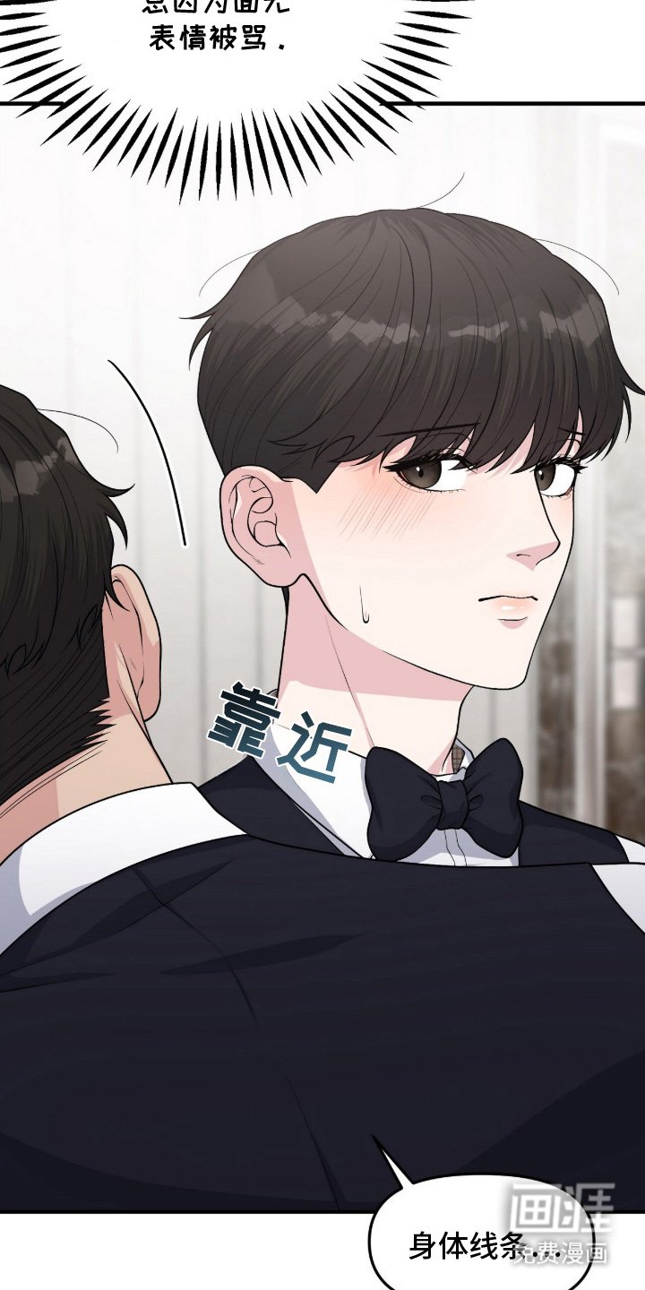 第2章：身不由己