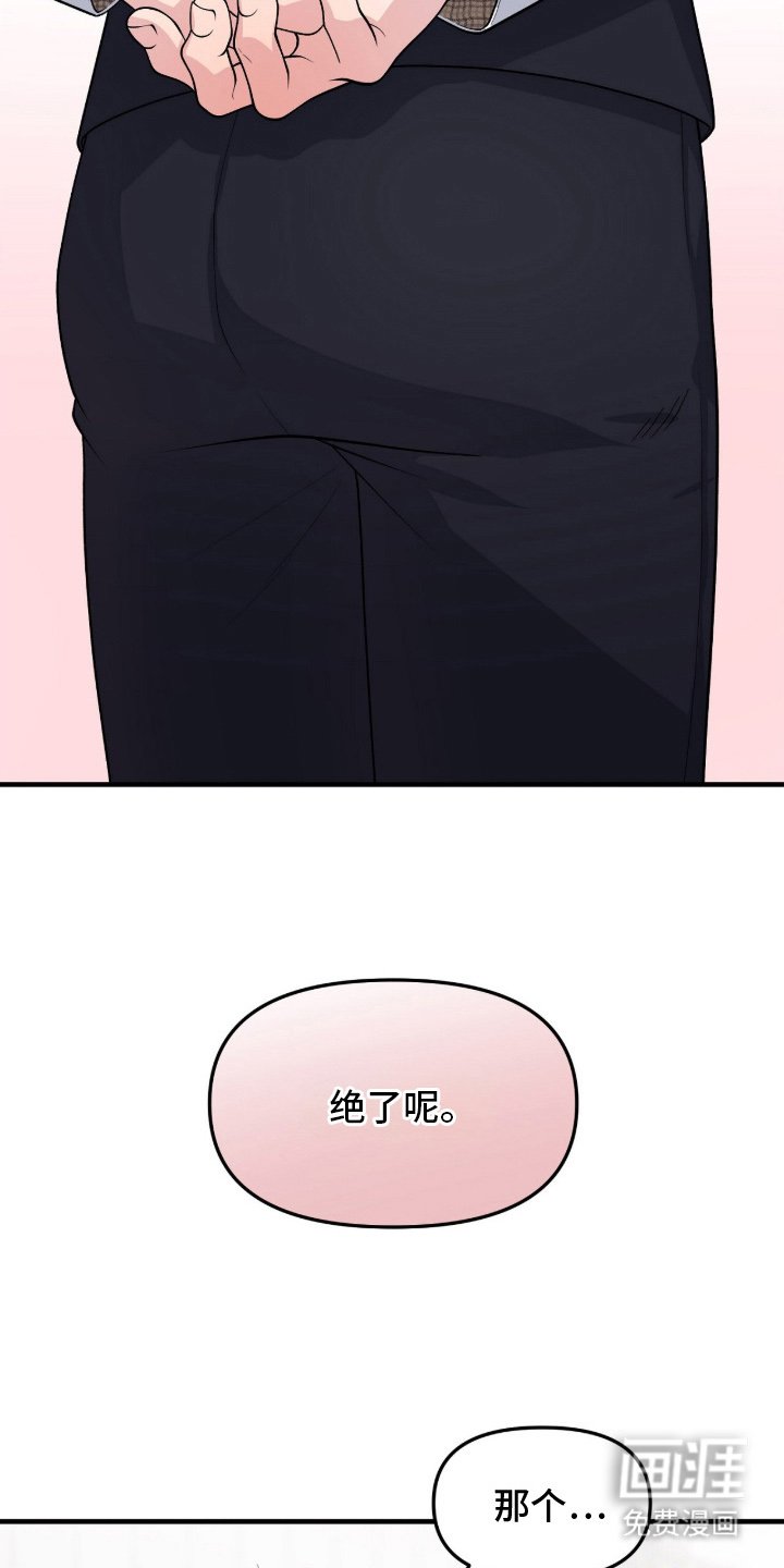 第2章：身不由己