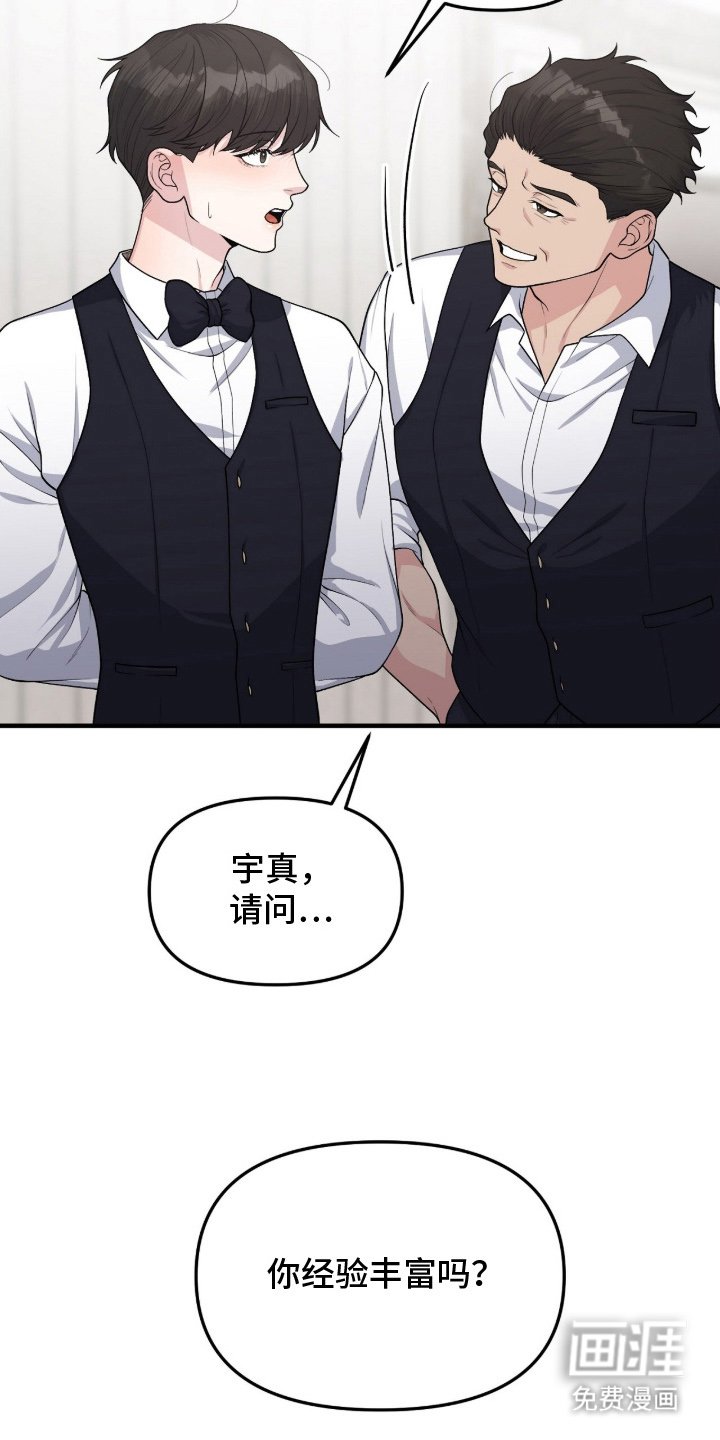 第2章：身不由己