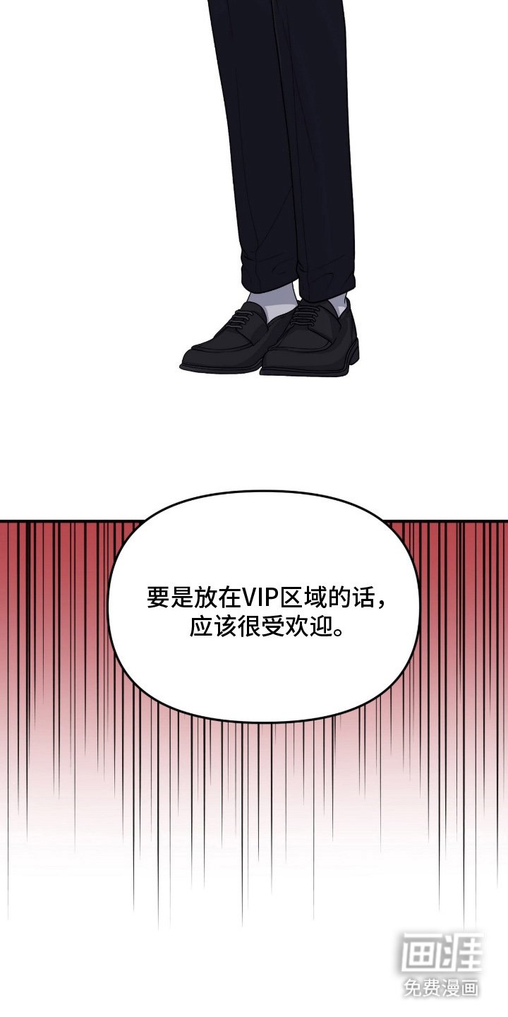 第2章：身不由己