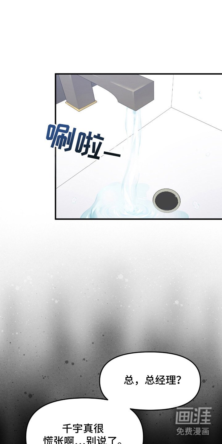 第2章：身不由己