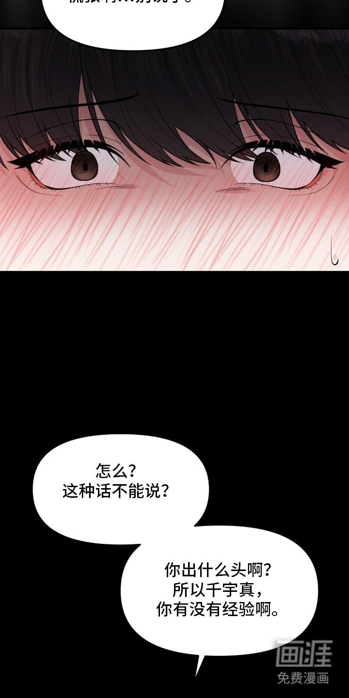 第2章：身不由己