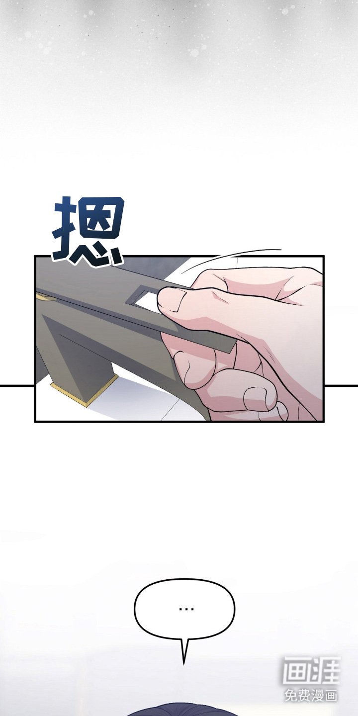 第2章：身不由己