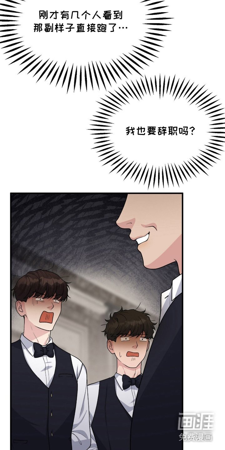 第2章：身不由己
