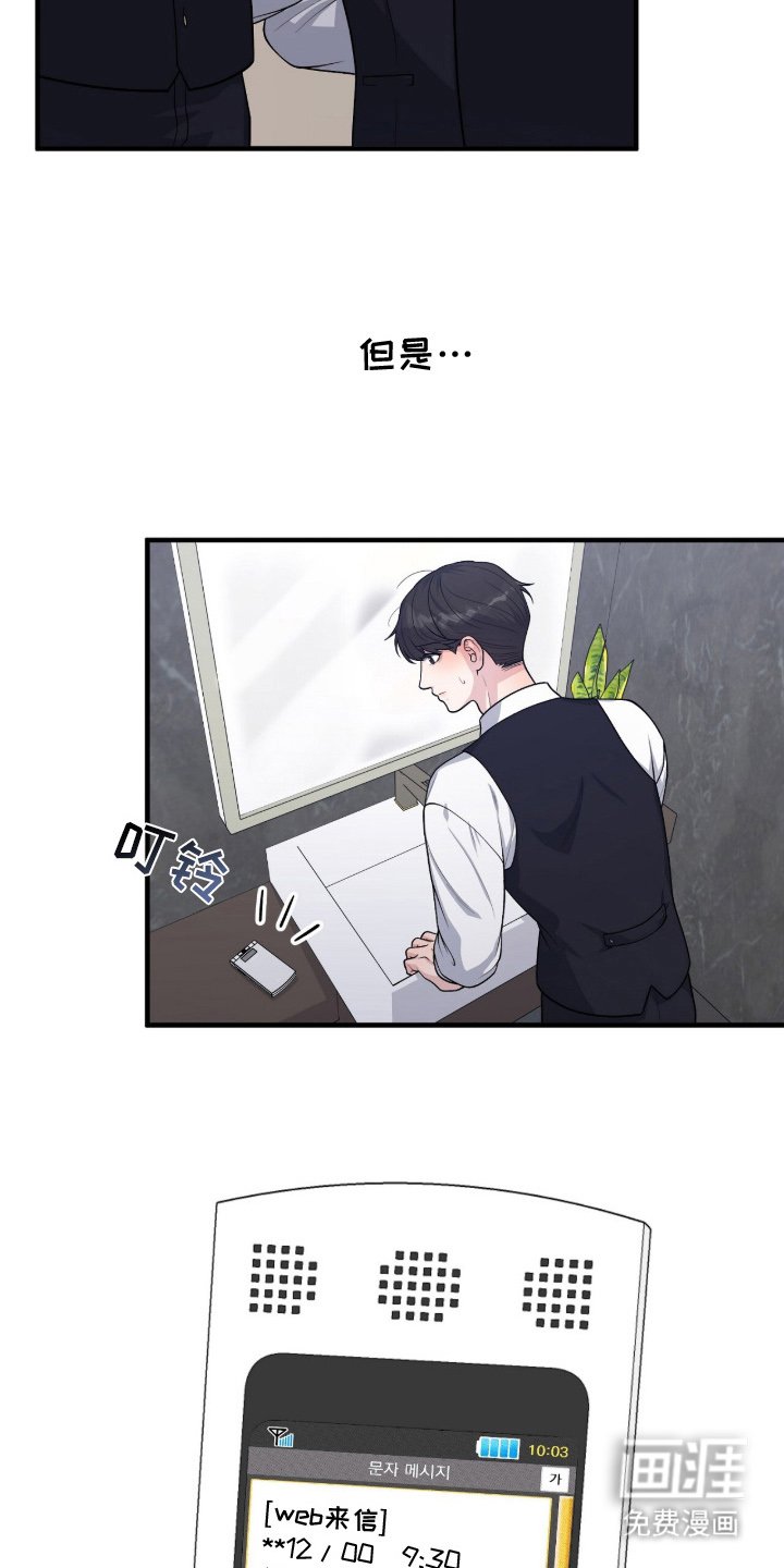第2章：身不由己