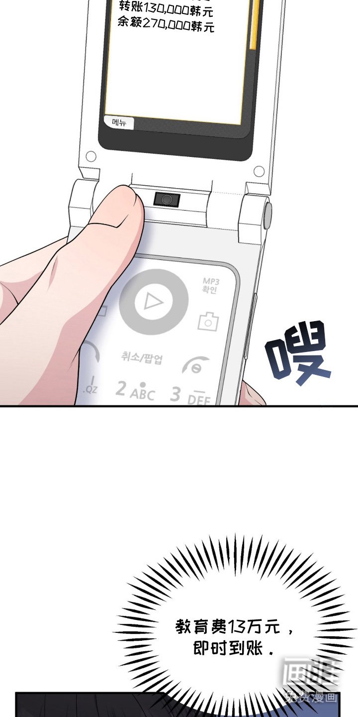 第2章：身不由己