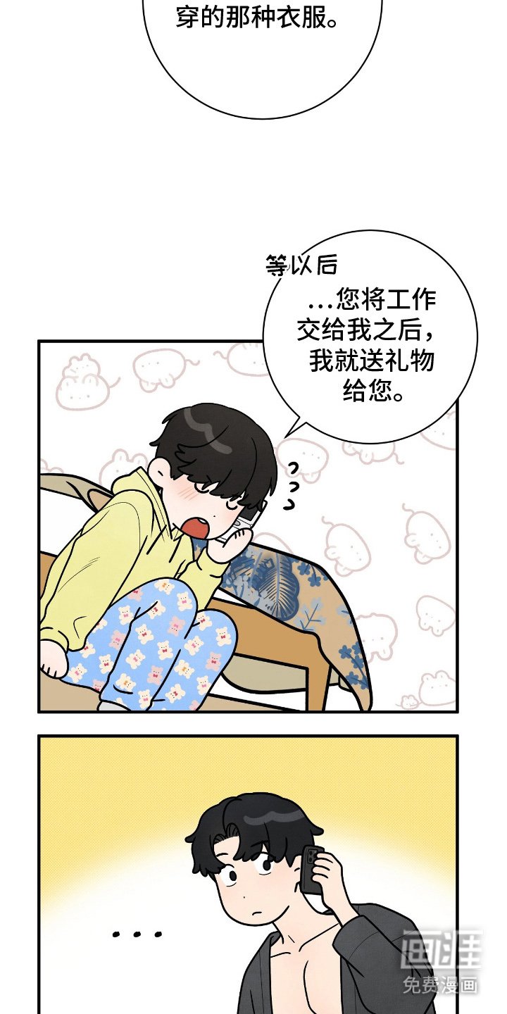 第20章：按照兴致来