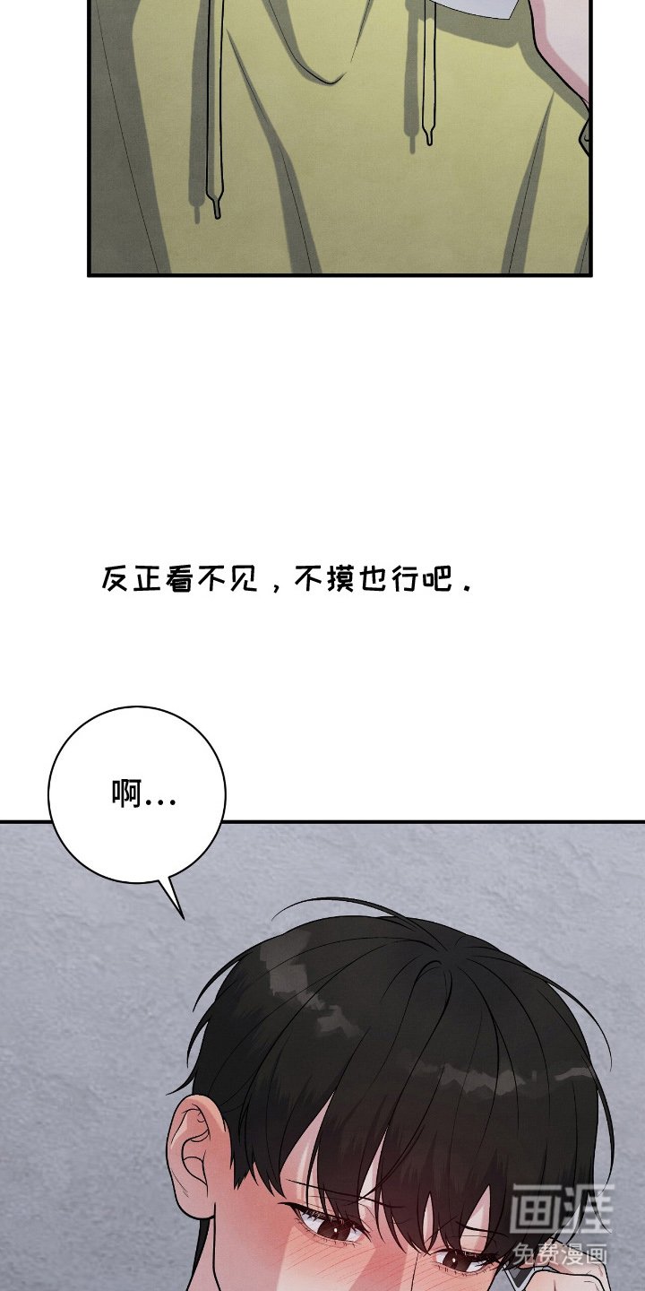 第21章：差点出卖身体