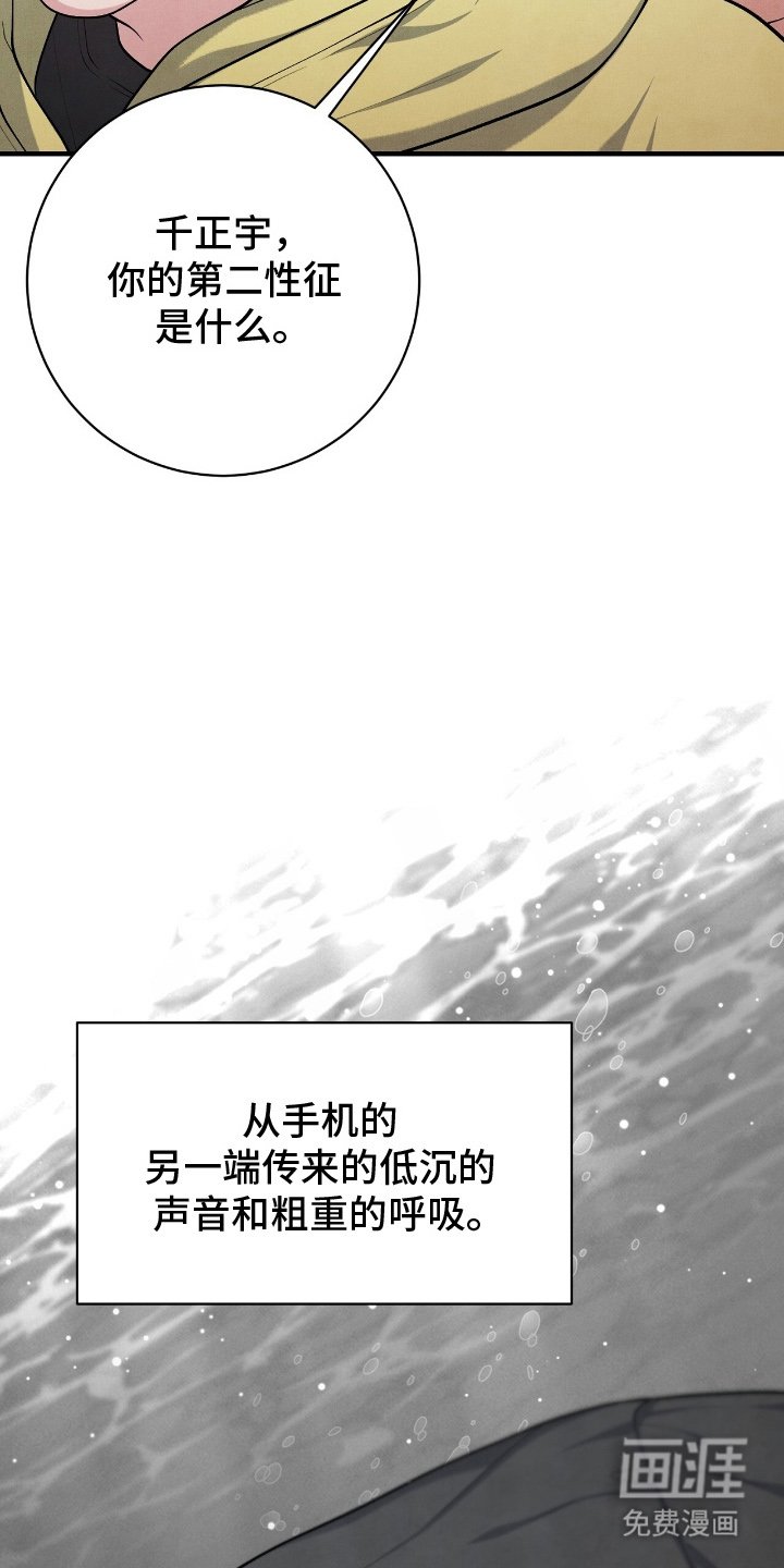 第21章：差点出卖身体