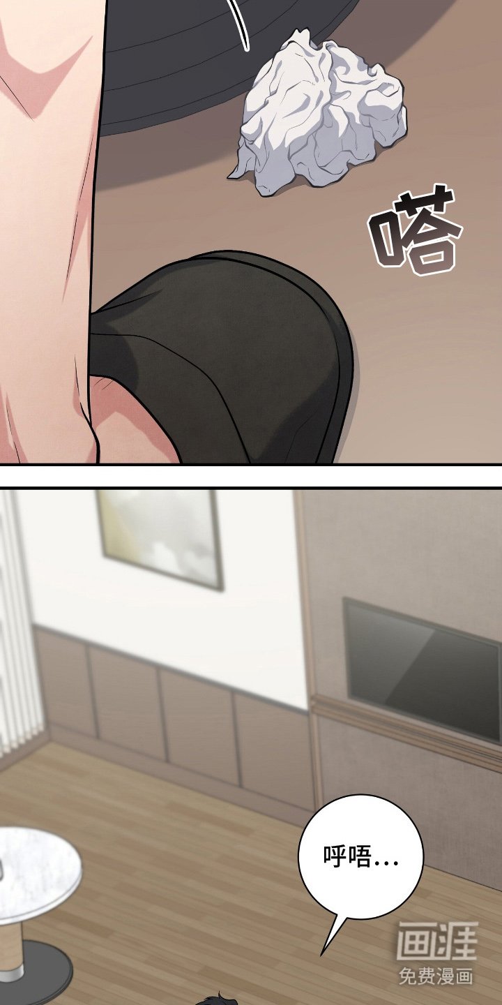 第21章：差点出卖身体