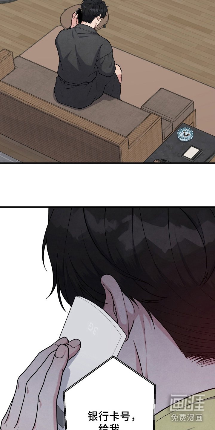 第21章：差点出卖身体