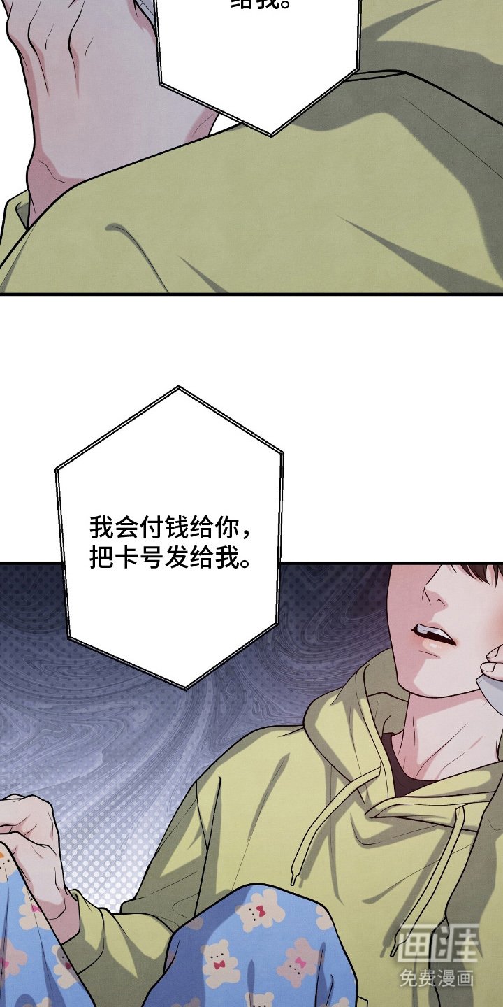 第21章：差点出卖身体