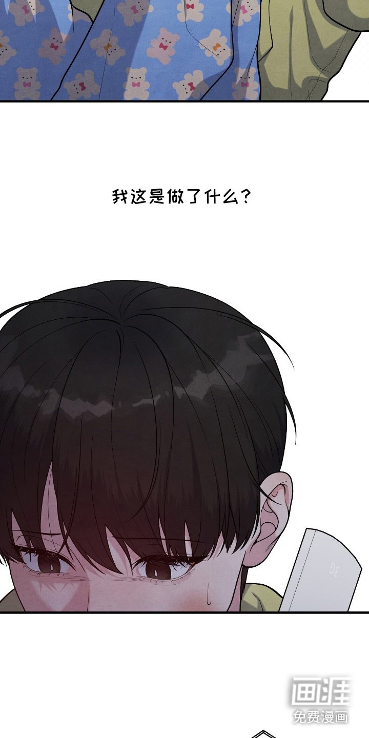 第21章：差点出卖身体