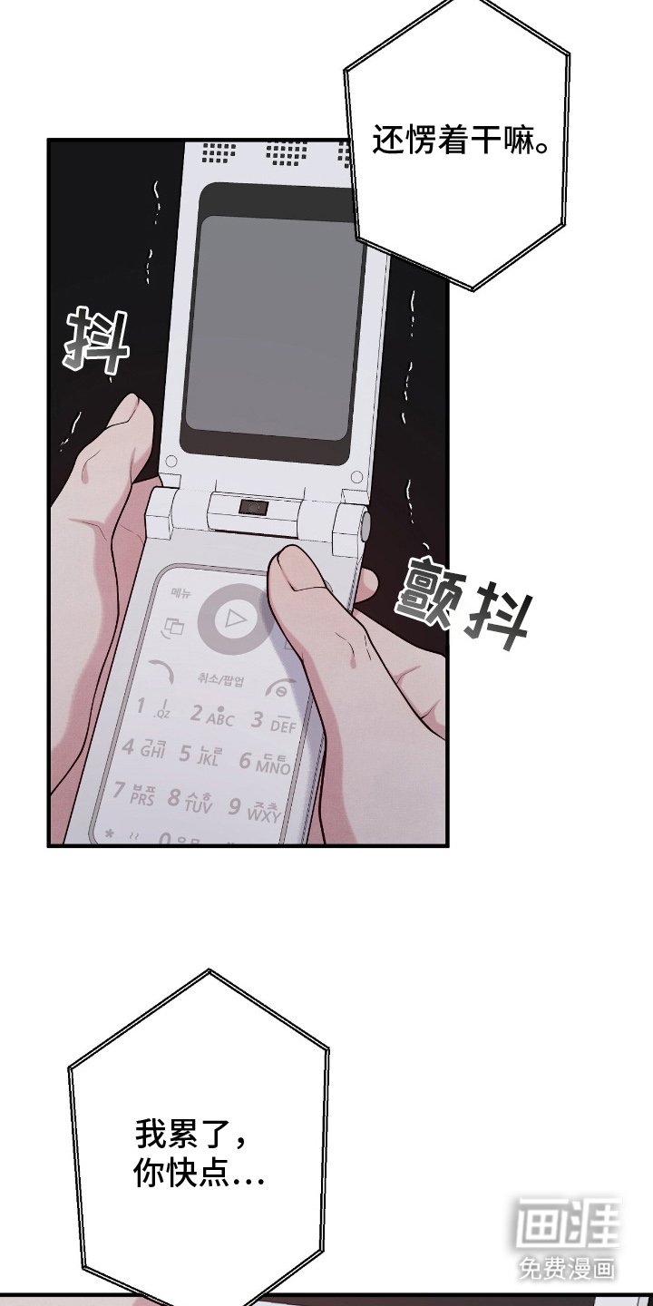 第21章：差点出卖身体
