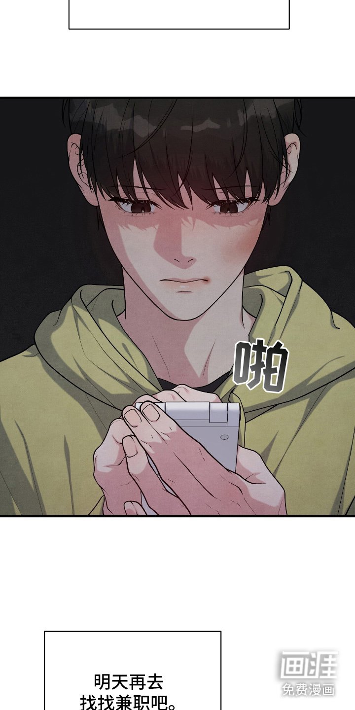 第21章：差点出卖身体