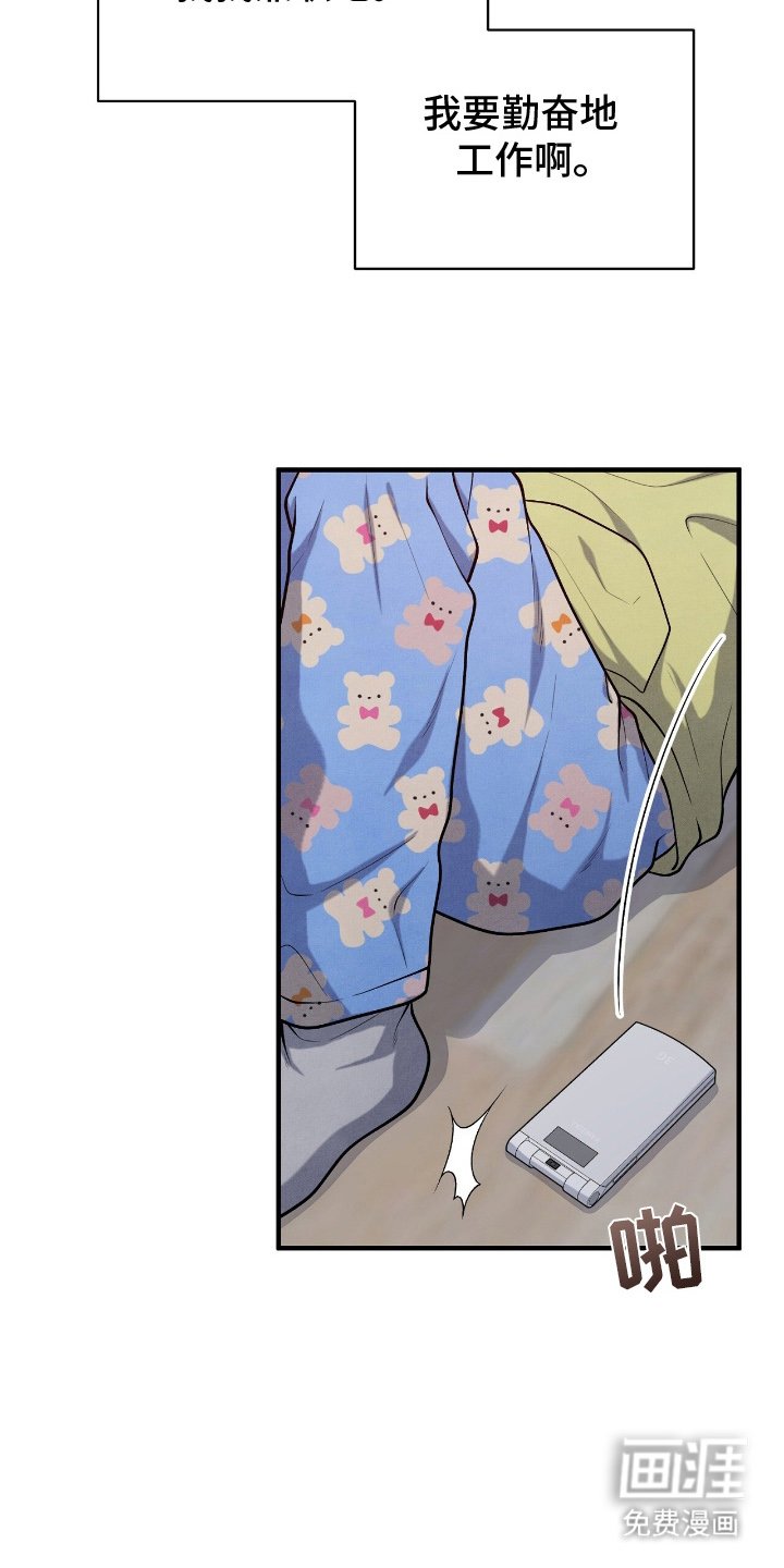 第21章：差点出卖身体