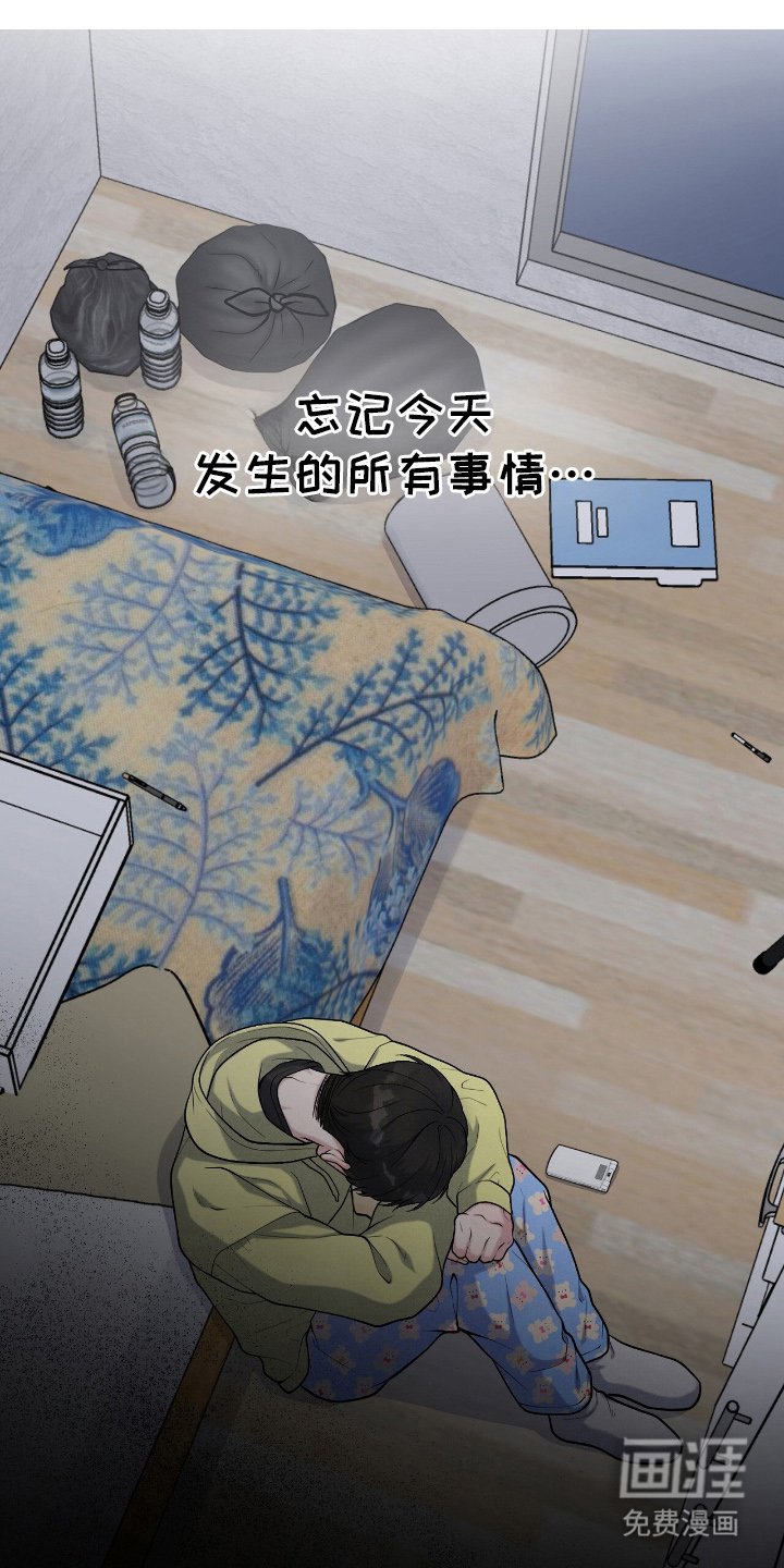 第21章：差点出卖身体