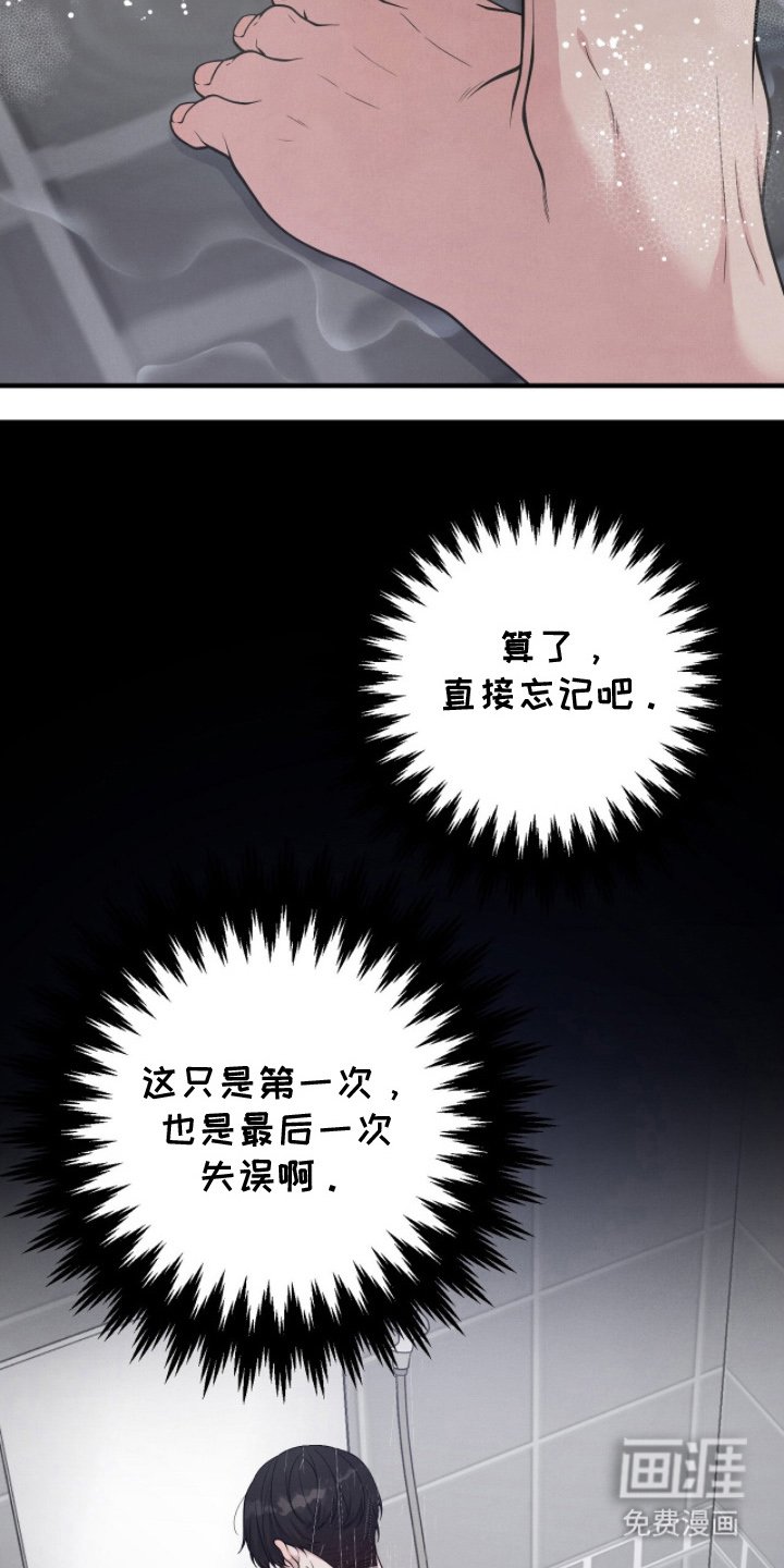 第22章：回到了航游