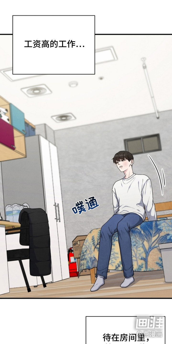 第22章：回到了航游