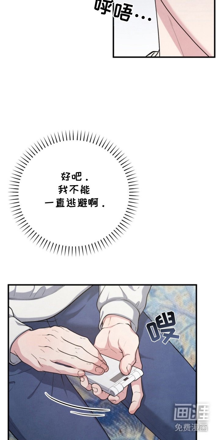 第22章：回到了航游